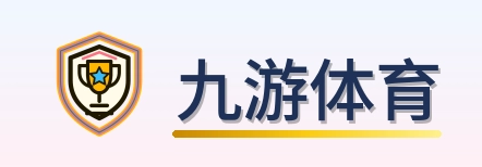九游体育 Logo
